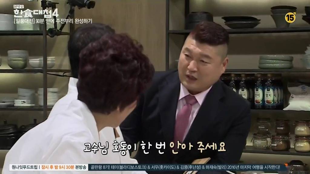 [한식대첩] 정과로 통일이라는 두 글자를 새긴 북한 도전자.jpg | 인스티즈