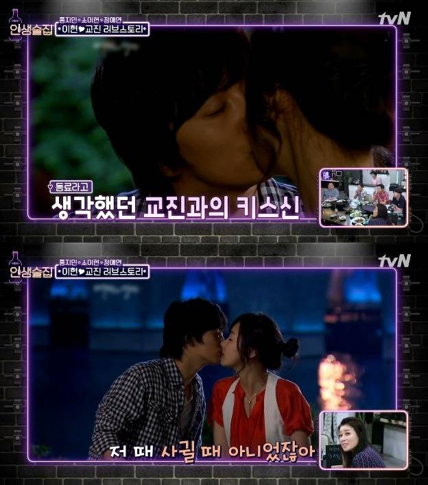 소이현과 인교진이 결혼하게 된 사연 | 인스티즈