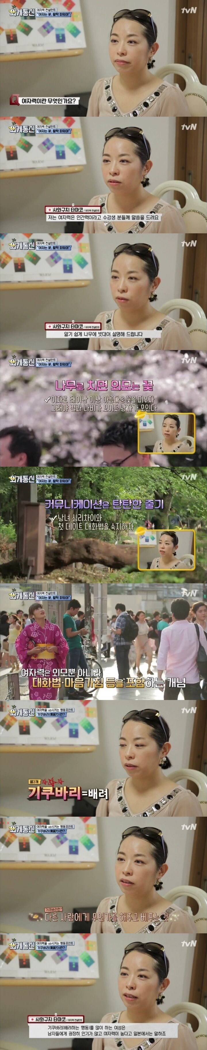 일본인이 말하는 이성에게 인기 많아지는 방법 | 인스티즈