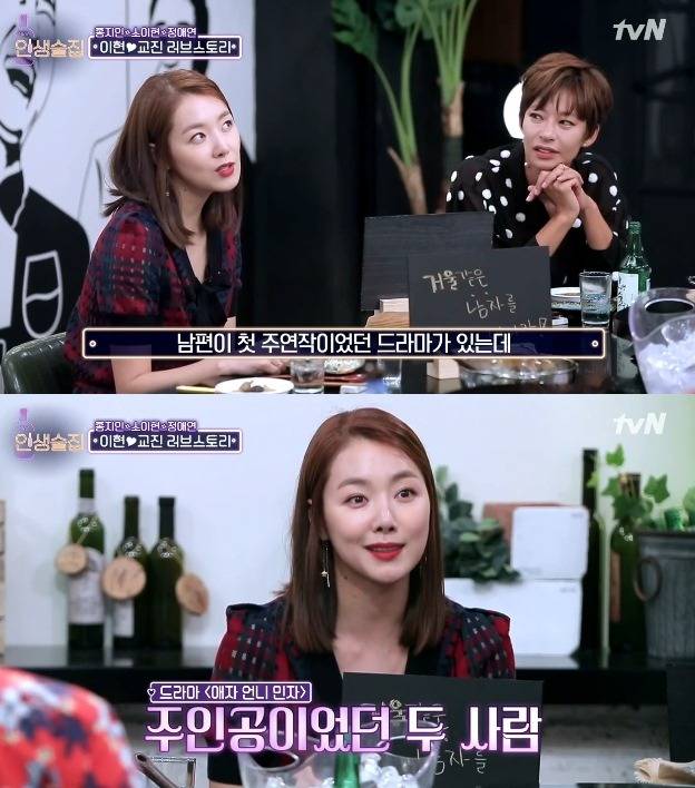 소이현과 인교진이 결혼하게 된 사연 | 인스티즈