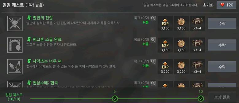 본인이 선호하는 RPG게임 파밍방식은???? | 인스티즈