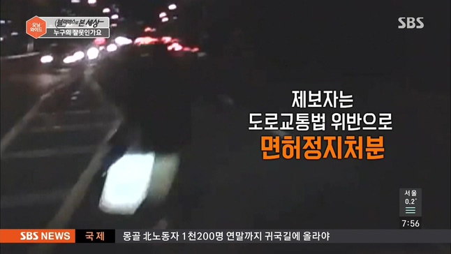 왕복 8차선 교통사고.gif | 인스티즈