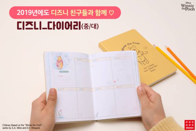 다이소 디즈니 신상......jpg | 인스티즈