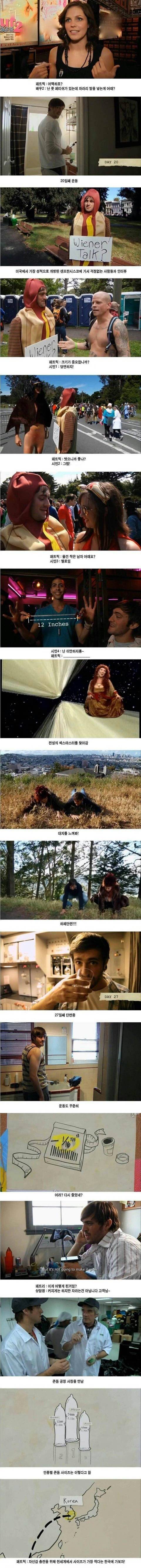 작아서 유명해진 남자.jpg | 인스티즈