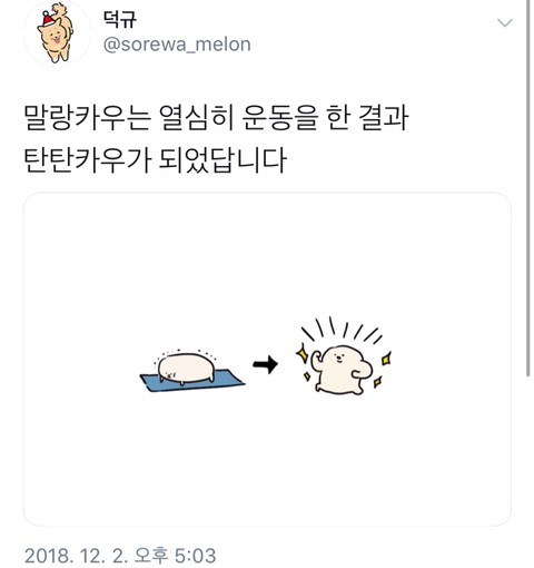 신박하게 귀여워서 힐링되는 트위터 일러스트 계정.twt | 인스티즈