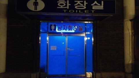 흔한 공중 화장실 | 인스티즈