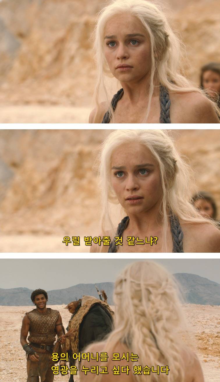 [왕좌의게임] 폭풍의 딸 19화 | 인스티즈