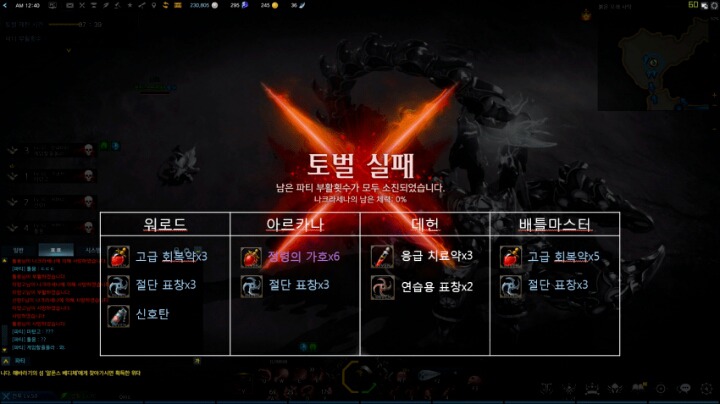 로아) 딜미터기보다 더 시급한 패치.jpg | 인스티즈