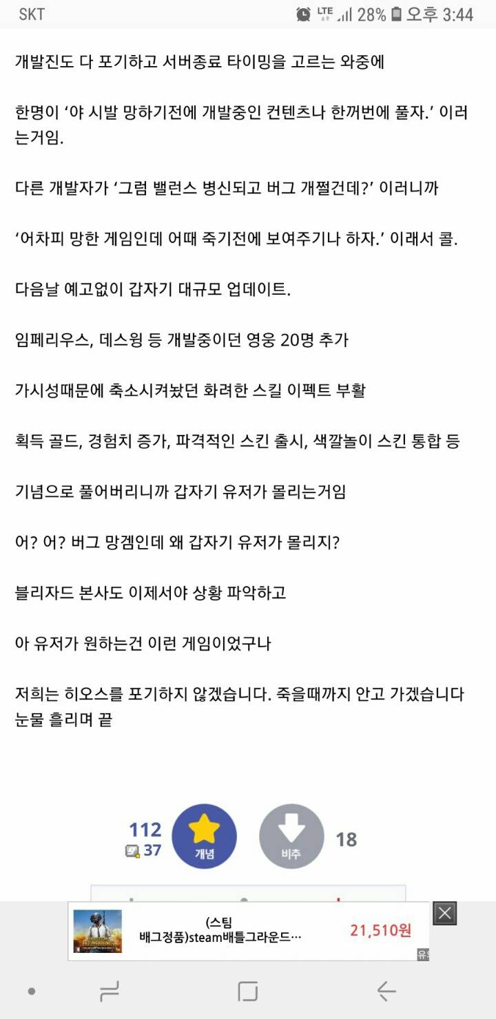 행복회로 불타는 시공유저.jpg | 인스티즈