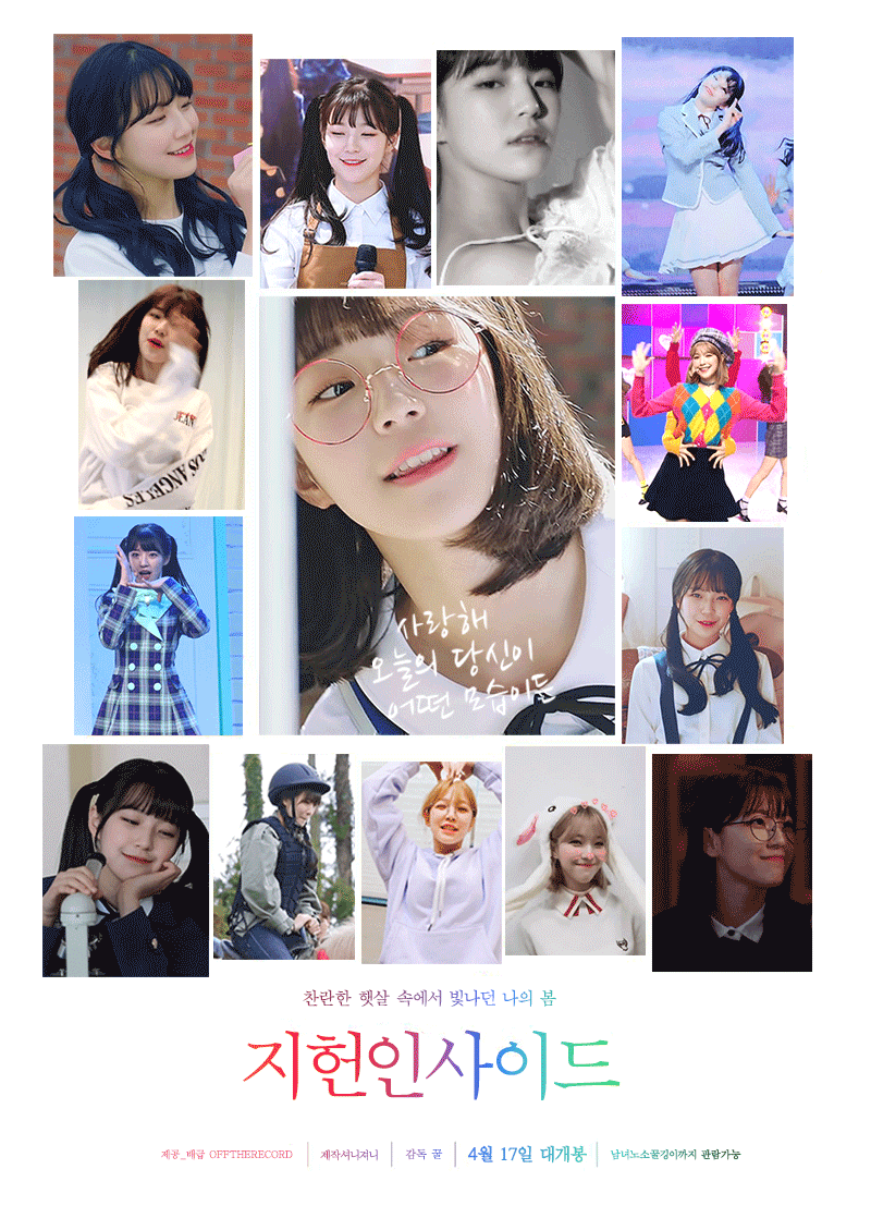 프로미스나인 새롬 서연 규리 지헌인사이드.GIF | 인스티즈