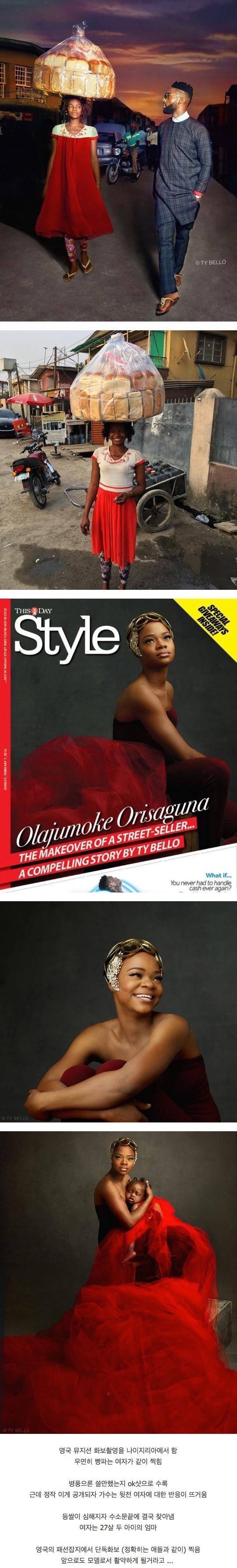 빵 파는 여자의 인생 역전 | 인스티즈