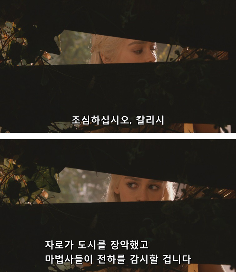 [왕좌의게임] 폭풍의 딸 26화 | 인스티즈