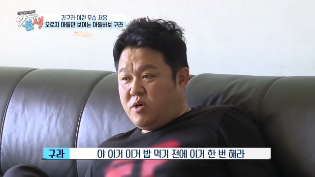 아들에게 여러가지 일을 요구하는(?) 김구라.jpg | 인스티즈