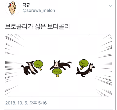 신박하게 귀여워서 힐링되는 트위터 일러스트 계정.twt | 인스티즈