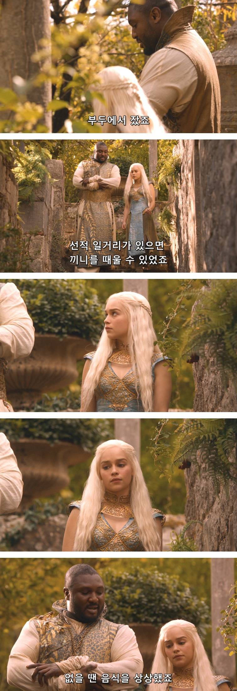 [왕좌의게임] 폭풍의 딸 23화 | 인스티즈