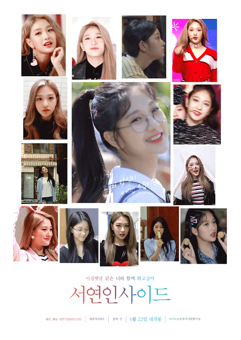 프로미스나인 새롬 서연 규리 지헌인사이드.GIF | 인스티즈