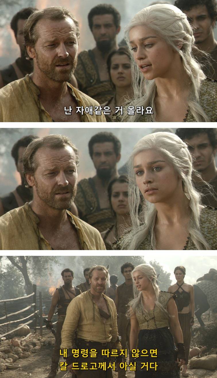 [왕좌의게임] 폭풍의 딸 10화 | 인스티즈