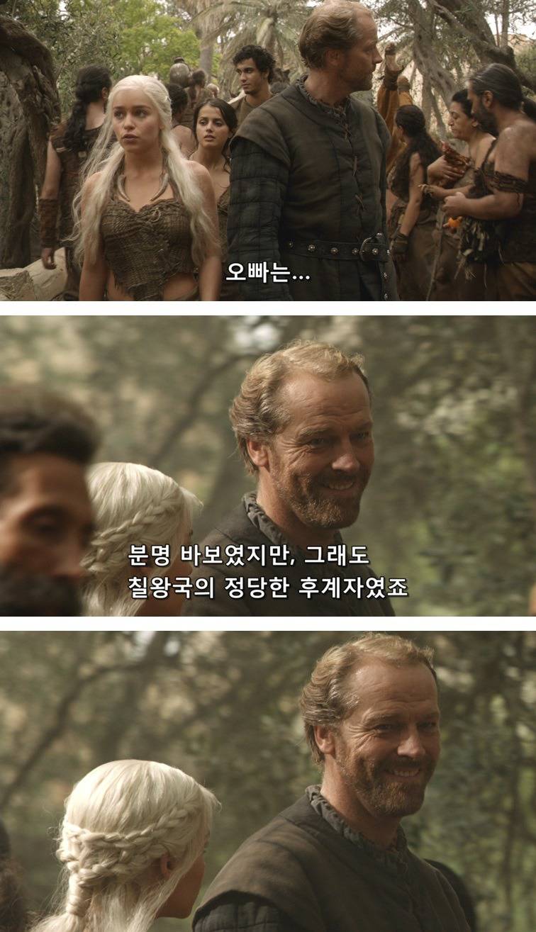 [왕좌의게임] 폭풍의 딸 8화 | 인스티즈