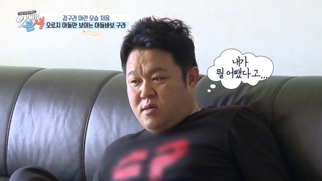 아들에게 여러가지 일을 요구하는(?) 김구라.jpg | 인스티즈