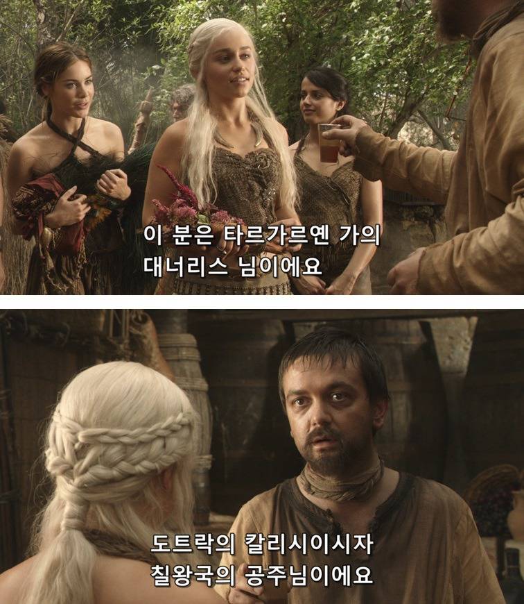 [왕좌의게임] 폭풍의 딸 8화 | 인스티즈