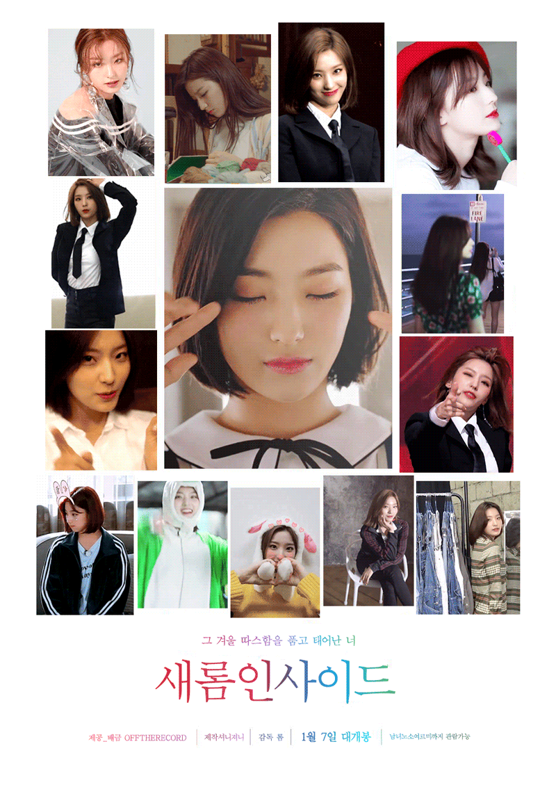 프로미스나인 새롬 서연 규리 지헌인사이드.GIF | 인스티즈