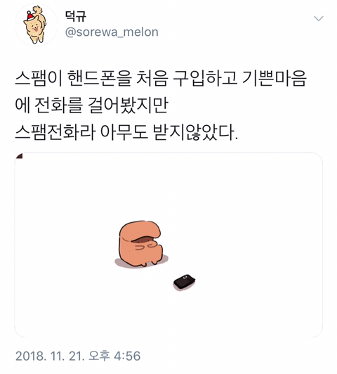 신박하게 귀여워서 힐링되는 트위터 일러스트 계정.twt | 인스티즈