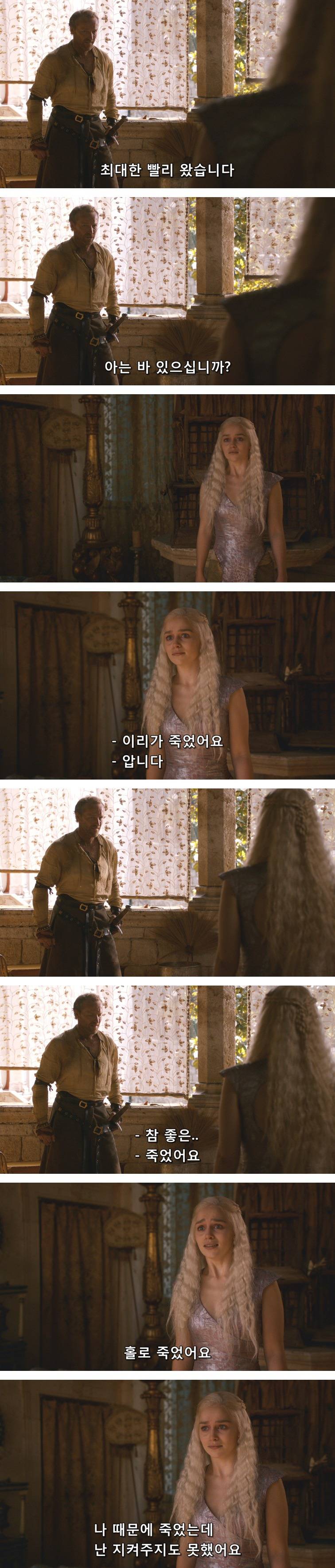 [왕좌의게임] 폭풍의 딸 24화 | 인스티즈