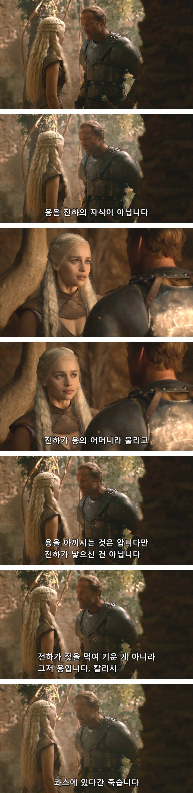 [왕좌의게임] 폭풍의 딸 26화 | 인스티즈