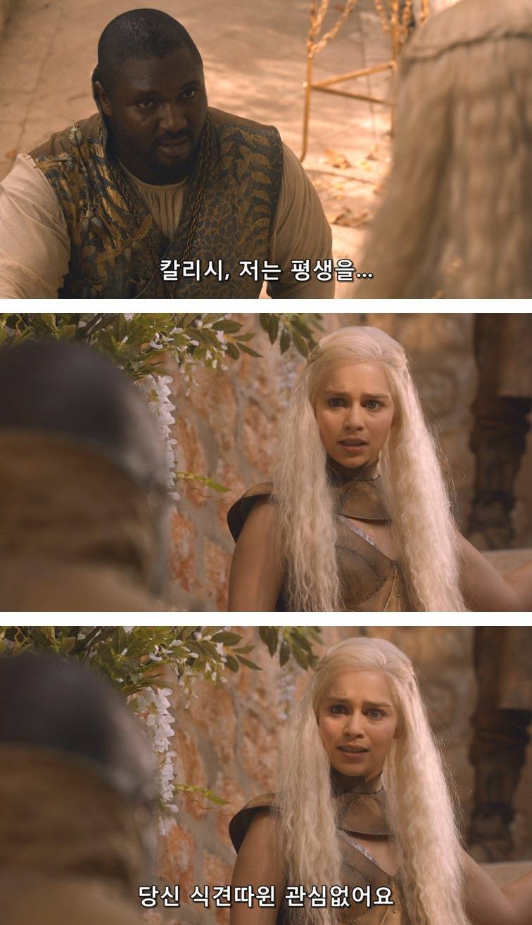 [왕좌의게임] 폭풍의 딸 24화 | 인스티즈