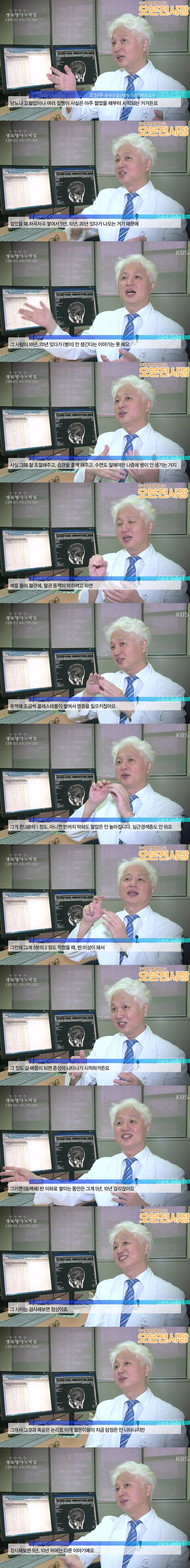 한 살이라도 젊을 때 몸 관리를 철저하게 해야하는 이유 | 인스티즈