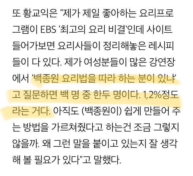 황교익의 백종원 비판에 전혀 공감이 안 가는 이유 | 인스티즈