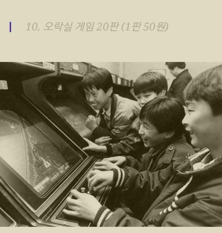 30년전 우리나라의 물가는? | 인스티즈