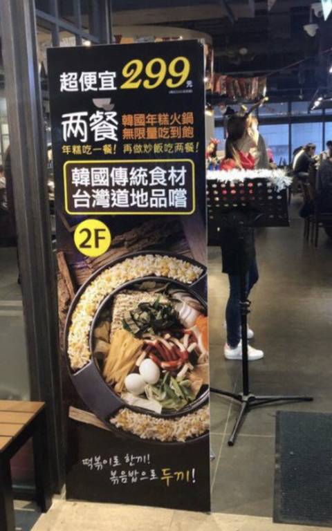 대만에서 파는 한국 떡볶이.jpg | 인스티즈
