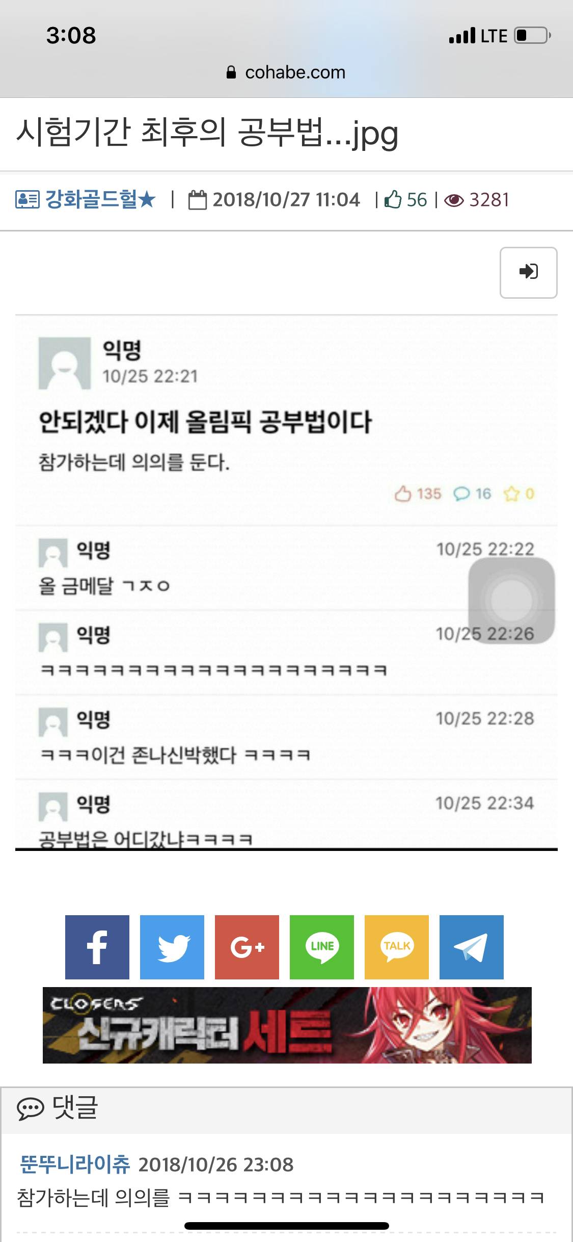 특이점이 온 공부법 | 인스티즈