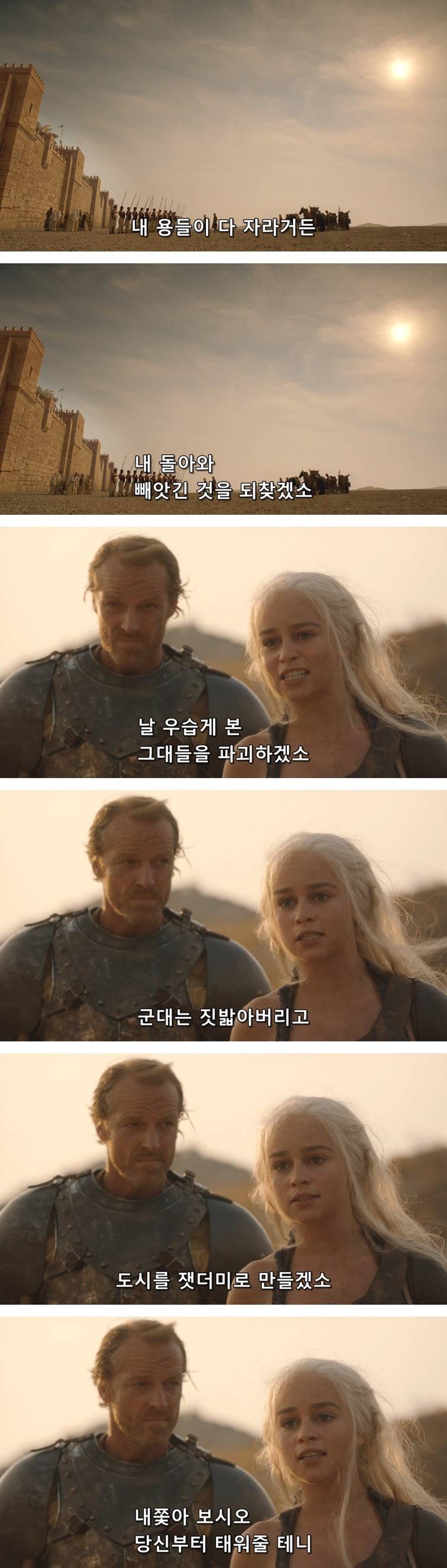 [왕좌의게임] 폭풍의 딸 19화 | 인스티즈