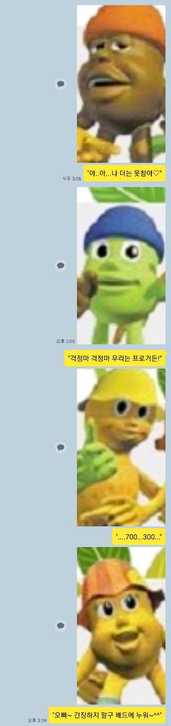 강화에 성공한 산와머니.JPG | 인스티즈