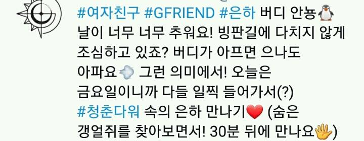 여자친구 은하.twit | 인스티즈