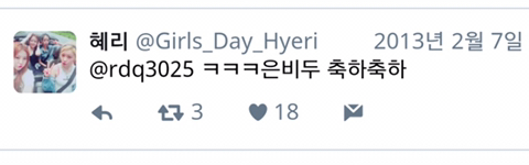 아이즈원) 대장토끼 은비와 걸스데이 혜리의 인연? | 인스티즈