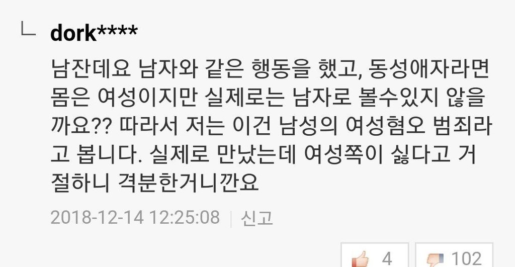 선릉역 사고의 가해자는 남자다.jpg | 인스티즈