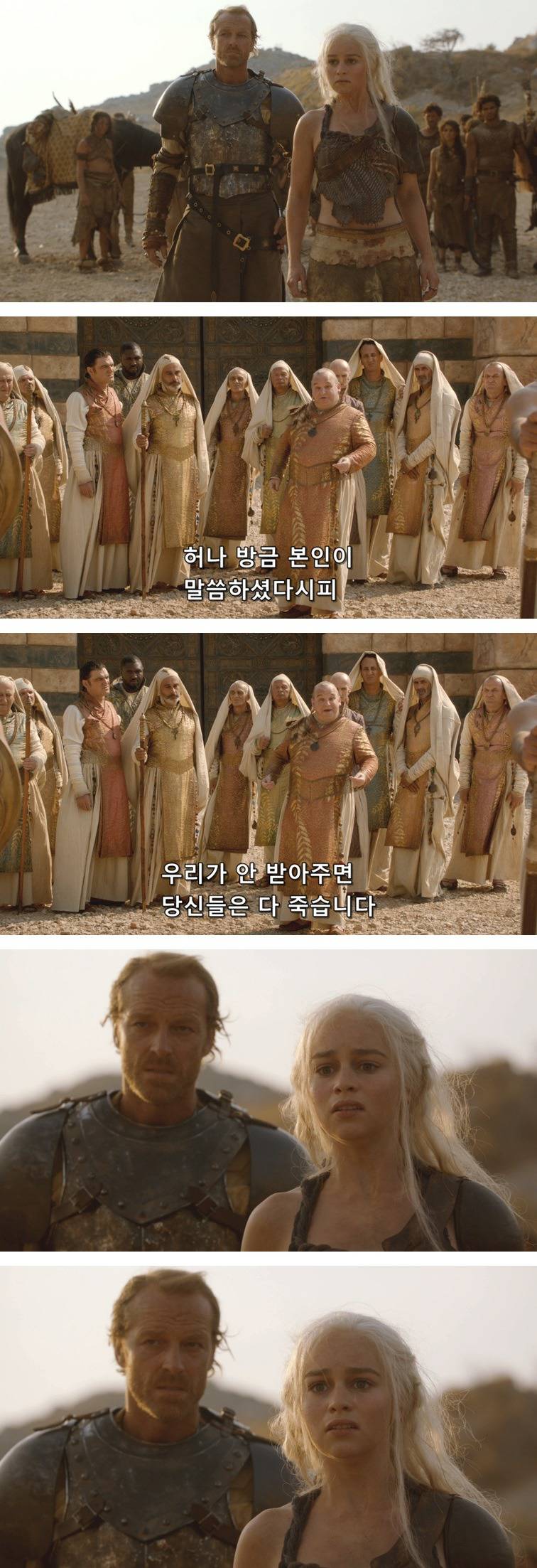 [왕좌의게임] 폭풍의 딸 19화 | 인스티즈