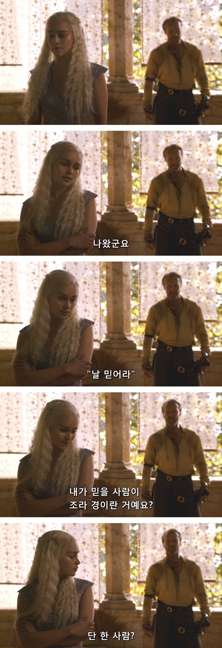 [왕좌의게임] 폭풍의 딸 24화 | 인스티즈