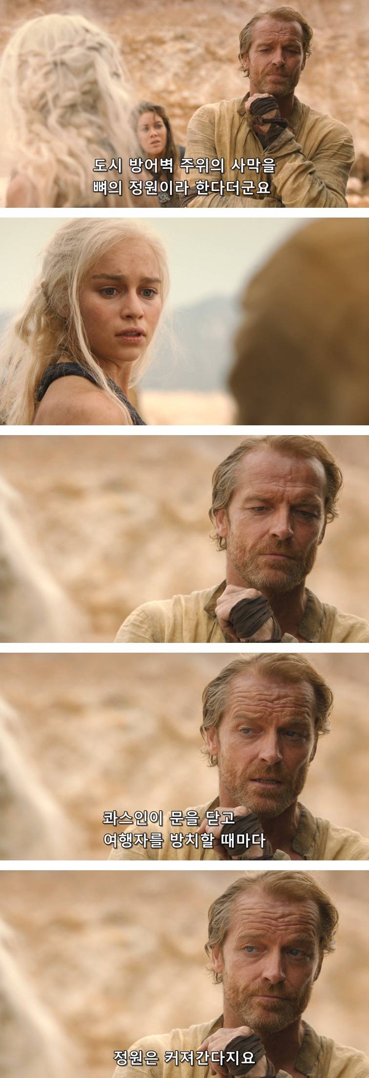 [왕좌의게임] 폭풍의 딸 19화 | 인스티즈