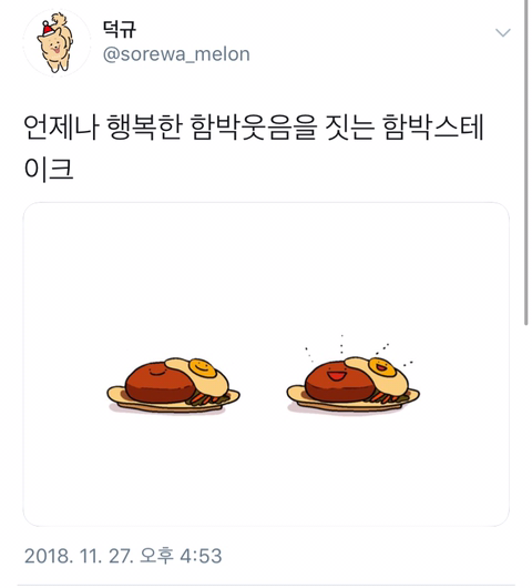 신박하게 귀여워서 힐링되는 트위터 일러스트 계정.twt | 인스티즈