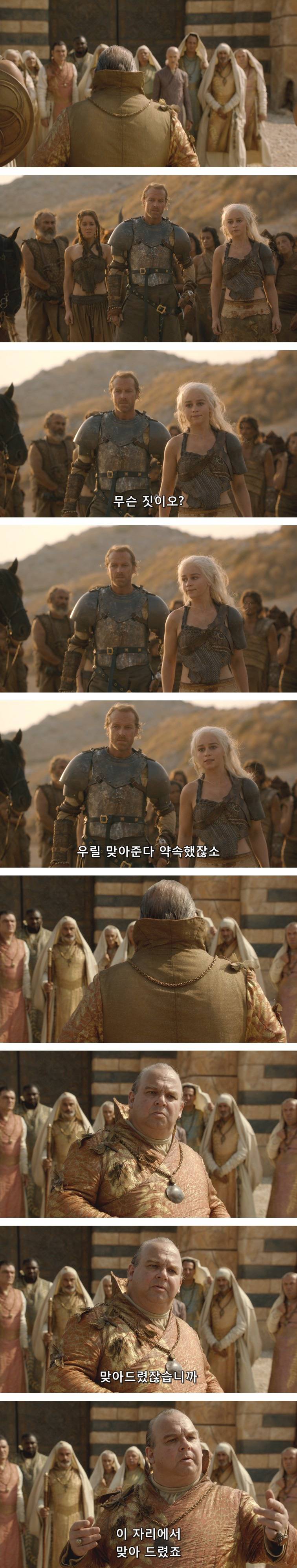 [왕좌의게임] 폭풍의 딸 19화 | 인스티즈