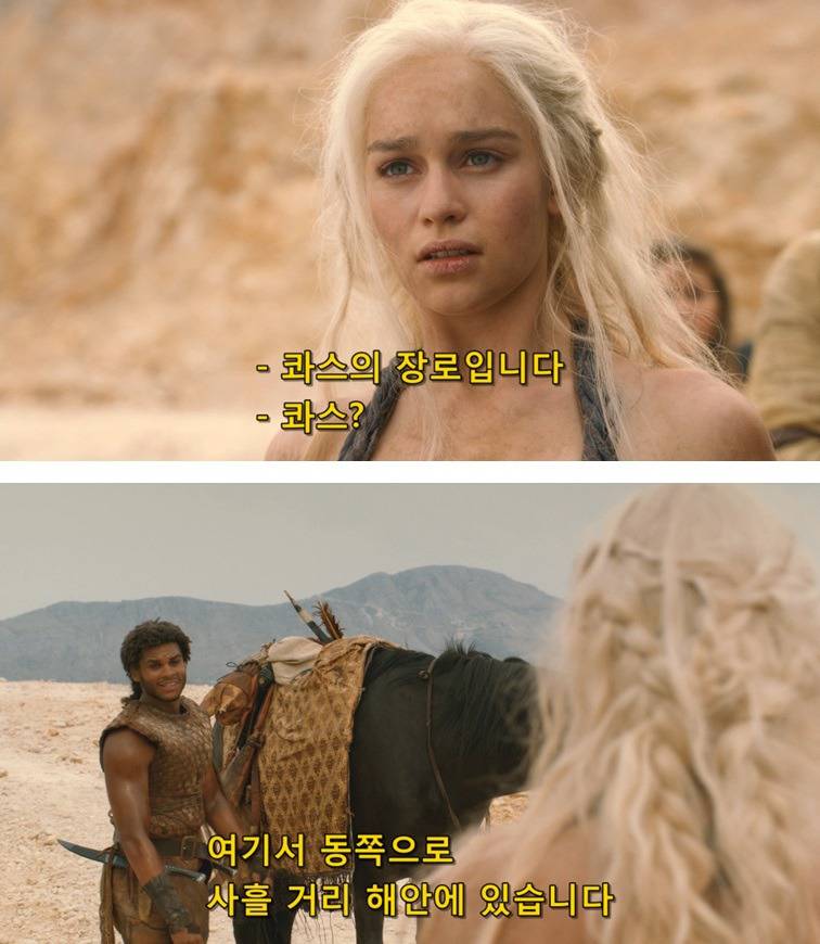 [왕좌의게임] 폭풍의 딸 19화 | 인스티즈