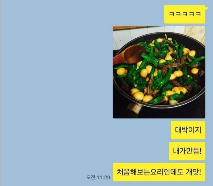 오빠 내 요리 어때.jpg | 인스티즈