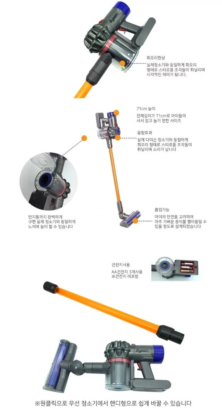 애들 장난감으로도 나온 다이슨.jpg | 인스티즈