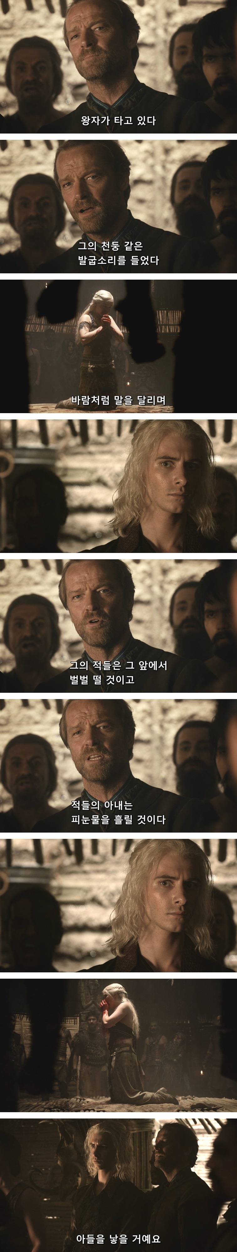 [왕좌의게임] 폭풍의 딸 6화 | 인스티즈