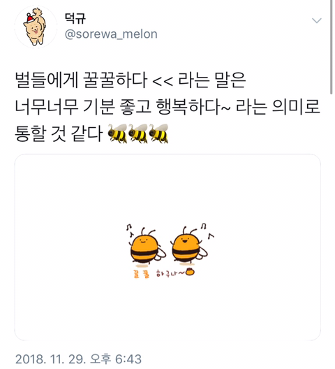 신박하게 귀여워서 힐링되는 트위터 일러스트 계정.twt | 인스티즈