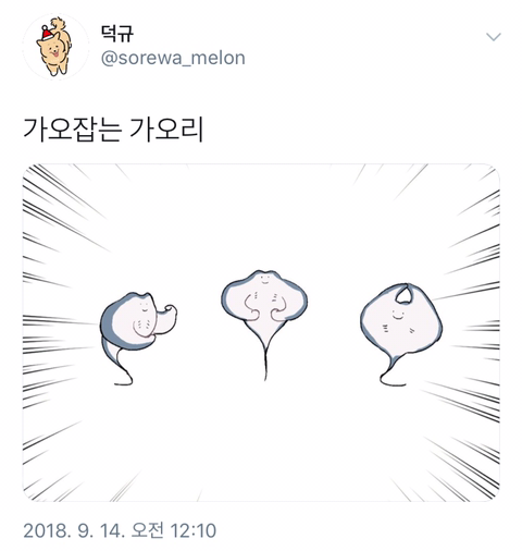 신박하게 귀여워서 힐링되는 트위터 일러스트 계정.twt | 인스티즈